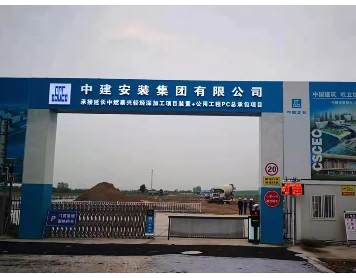 中建安裝-江蘇省泰州中燃項目.jpg